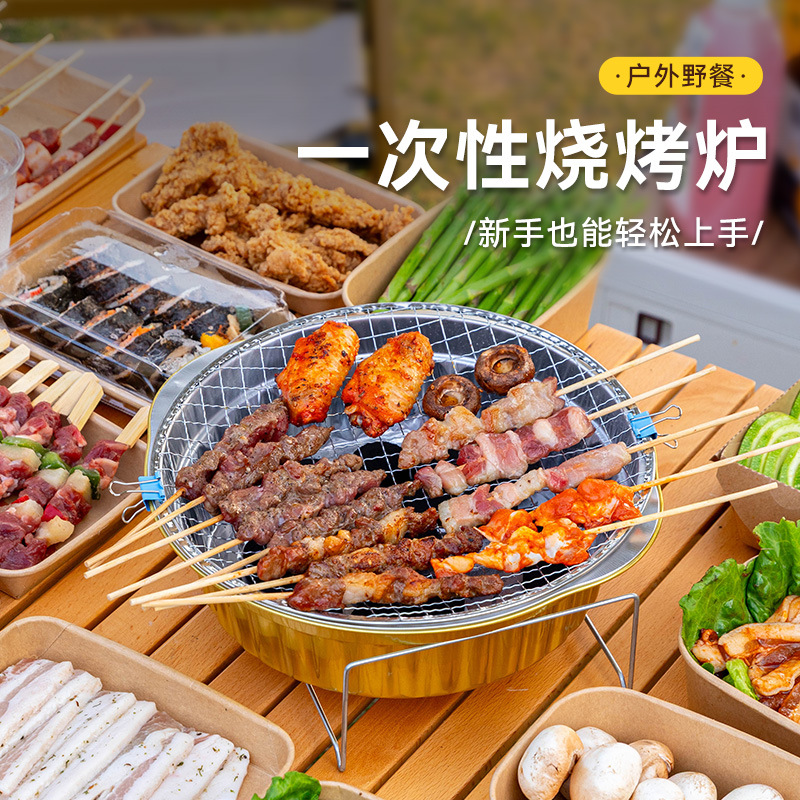 一次性烧烤烤炉野餐套装烤盘炉子户外炭火碳炉露营装备必备用品