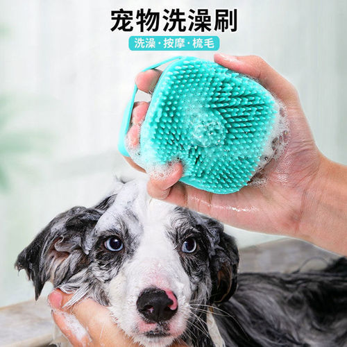 宠物洗澡刷子搓澡狗狗神器工具泰迪金毛专用猫咪清洁用品洗狗刷子