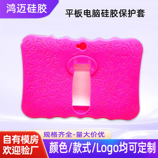 Letter Children Tablet PC Silicone Protective Cover Drop-resistant Soft Rubber Protective Cover Electronic Products Silicone Protective Cover