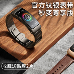 適用華為B6錶帶手環B6替換帶智能藍牙手環B6底座耳機尊享版金屬鋼