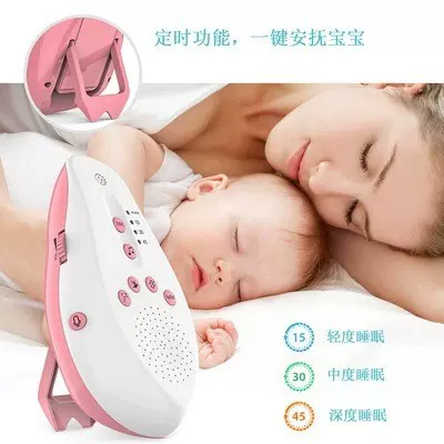 工厂定制婴儿安抚助眠仪baby sleep machine热销款智能声控睡眠仪