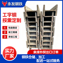 Q345B工字钢型材建筑厂房工字型钢房梁承重钢结构用镀锌工字钢
