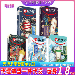 Beilile Thorn set special-shaped wolf tooth set condom beilile sex toys family planning adult sex products