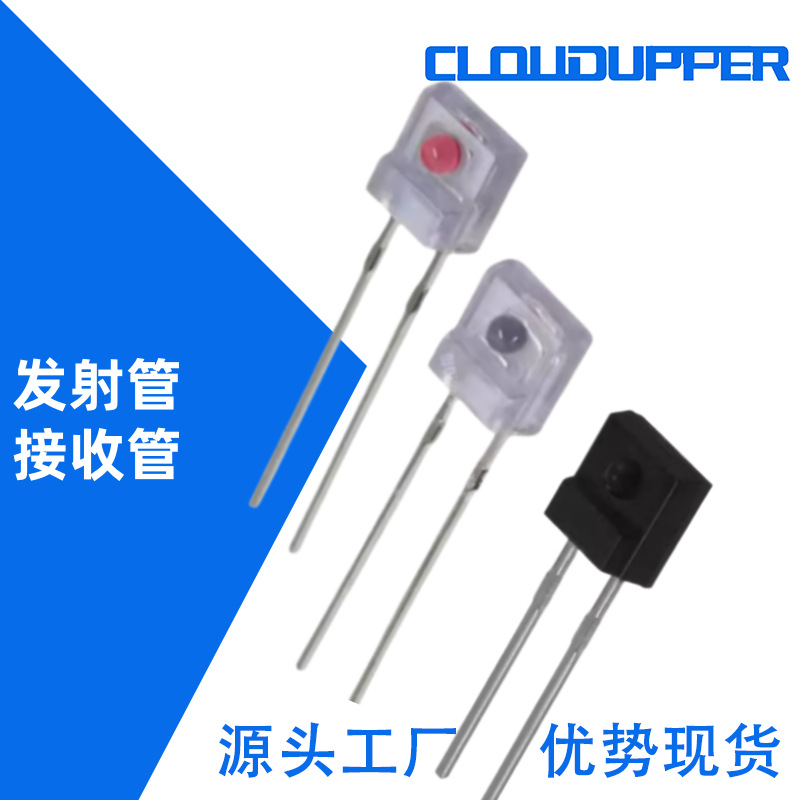 侧视方形红外线接收管厂家直销PT928-6C红外对管PT928-6C-F