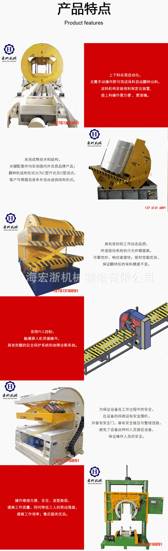 翻转机-(1)---副本_09.gif