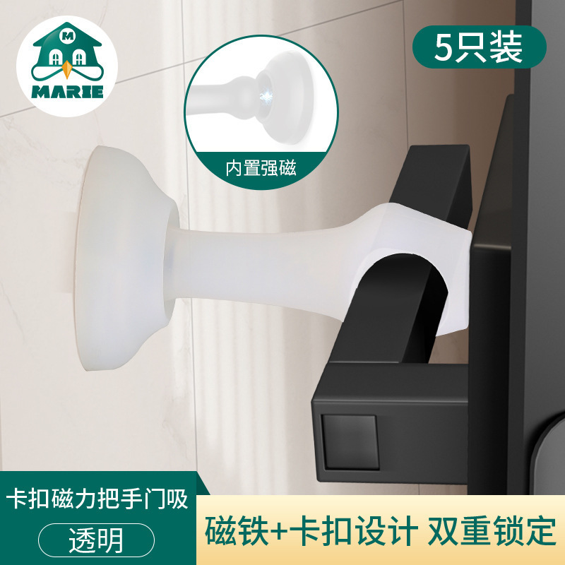 卫生间门吸免打孔新款门阻器把手静音防撞垫门碰墙后门吸|undefined