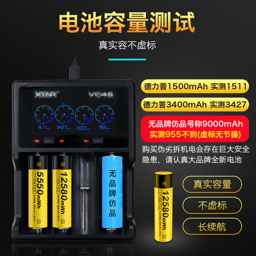 Delipu 18650 lithium battery set headlight flashlight camera power battery 3.7V rechargeable battery