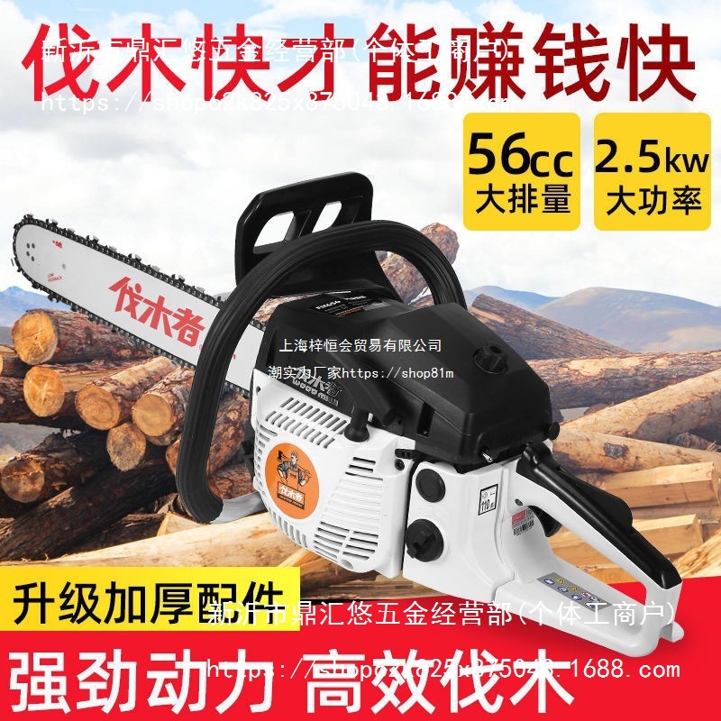 中坚伐木者656油锯625毛竹锯大功率汽油锯家用伐木锯进口链条砍树
