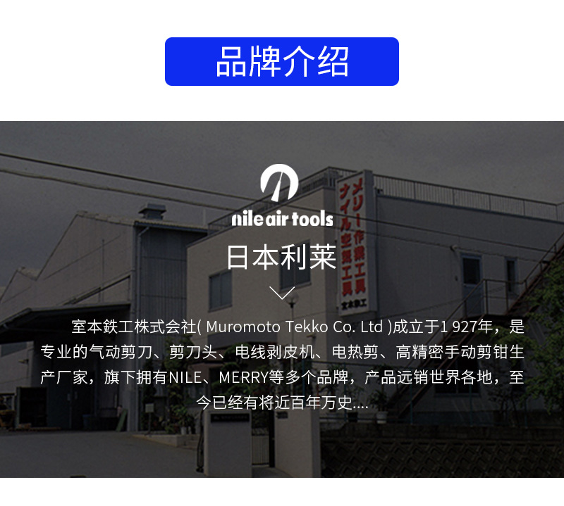 手握式气动剪刀介绍5