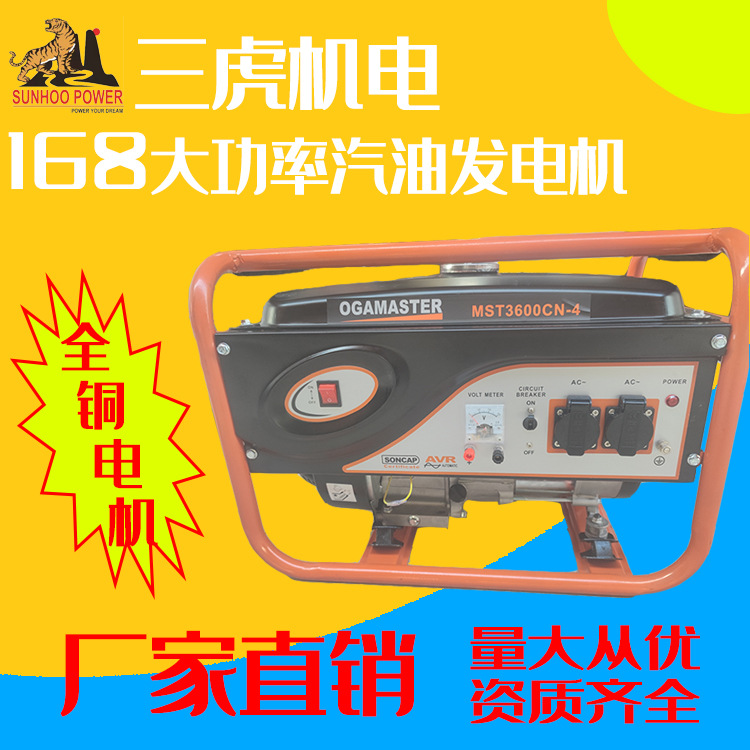 外贸批发单三相汽油发电机3/5/6/8千瓦家用便携户外工程园林农田