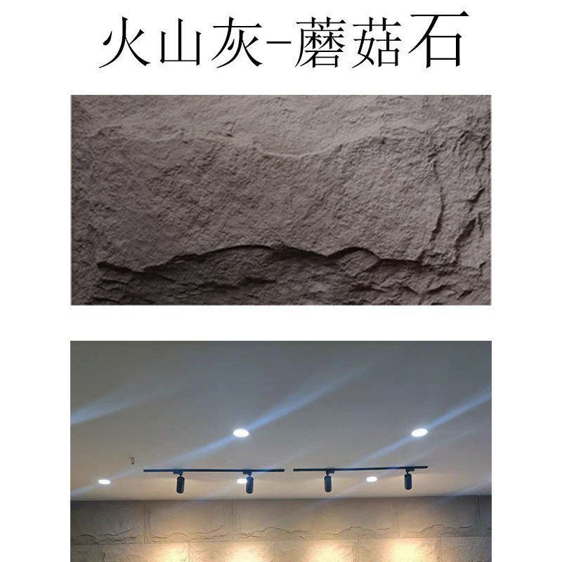 PU石皮キノコ石内外壁タイル模造石材背景壁装飾板PU石皮軽量文化石タイル|undefined