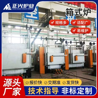 定制加工叉车炉工业铸锻件高温箱式炉自动生产线快速转移淬火炉