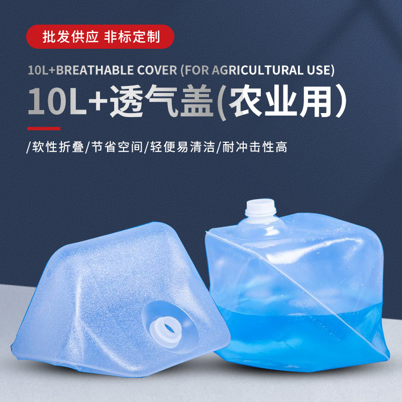 厂家直供10L皮囊+小透气盖(海藻精鱼蛋白肥料)透明塑料桶量大价优