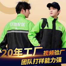 批发新款拼色双层工作服风衣外套 工作服团体服运动会班服风衣