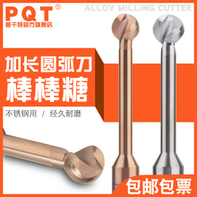 PQT加长棒棒糖球刀钨钢球头T型铣刀成型铝用涂层硬质合金弧型R3R4