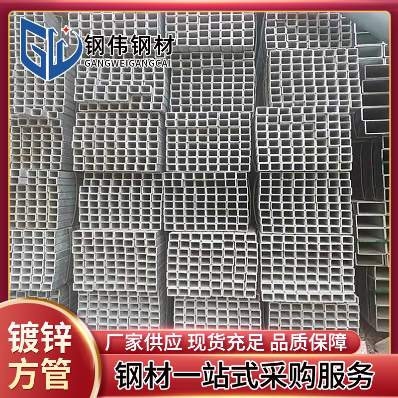 热镀锌方矩管40*60热浸锌加工激光切割无缝直角方管厚壁矩形方管