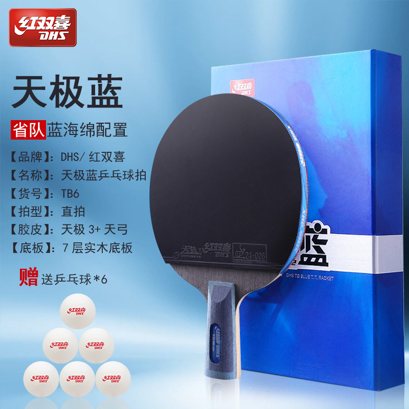 TB6-Tianji 블루 펜홀더/피스(공 6개 무료)