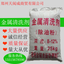 厂家供应高效除油粉金属除油粉高效脱脂剂五金零件除油工业除油粉