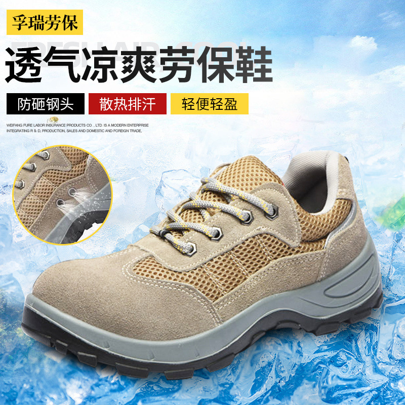 牛皮劳保鞋钢包头防砸防刺穿透气轻便老保鞋带钢板防滑耐磨工作鞋