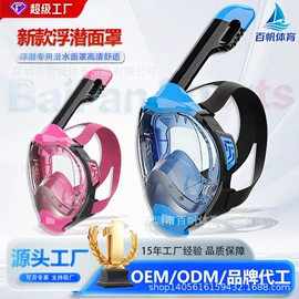 脚蹼、手蹼;潜水用品;泳镜