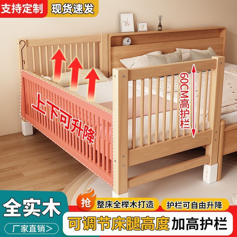 Beech Wood Splicing Bed, Children's Bed, Solid Wood Baby Bed, Widened Splicing Large Bed, Child's Bedside Bed, Children's Splicing Bed
