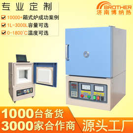 博纳热实验马弗炉1200度至1800度箱式电阻炉 1600度陶瓷烧结电炉