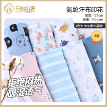 卡通印花全棉汗布针织面料 卡通内衣内裤 单面莱卡棉拉架弹力汗布