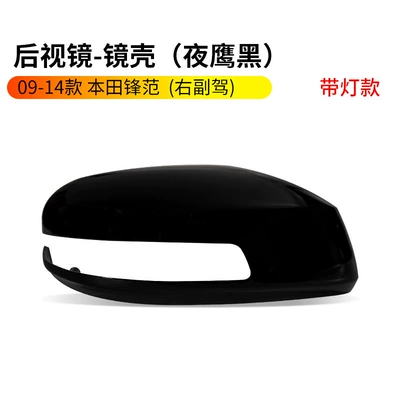 Honda Fengfan Rearview Mirror Housing: Rearview mirror/rearview mirror - 09-14-honda-fengfan-rearview-mirror-housing-with-light-nighthawk-black-right-passenger