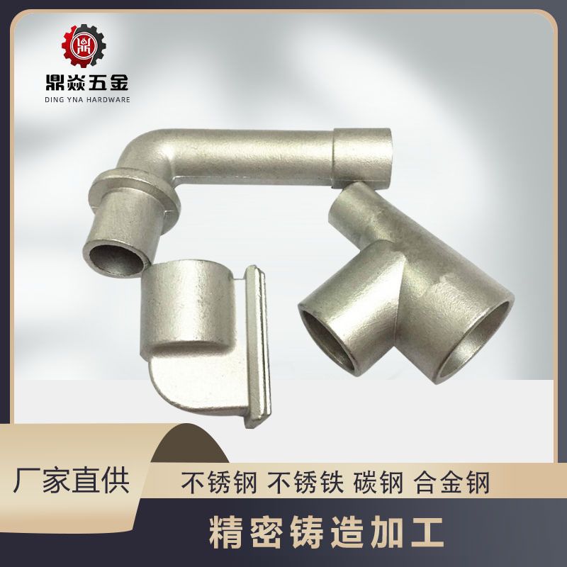 不锈钢安装座精密铸造加工非标精密铸钢件机械配件铸造失蜡铸造厂