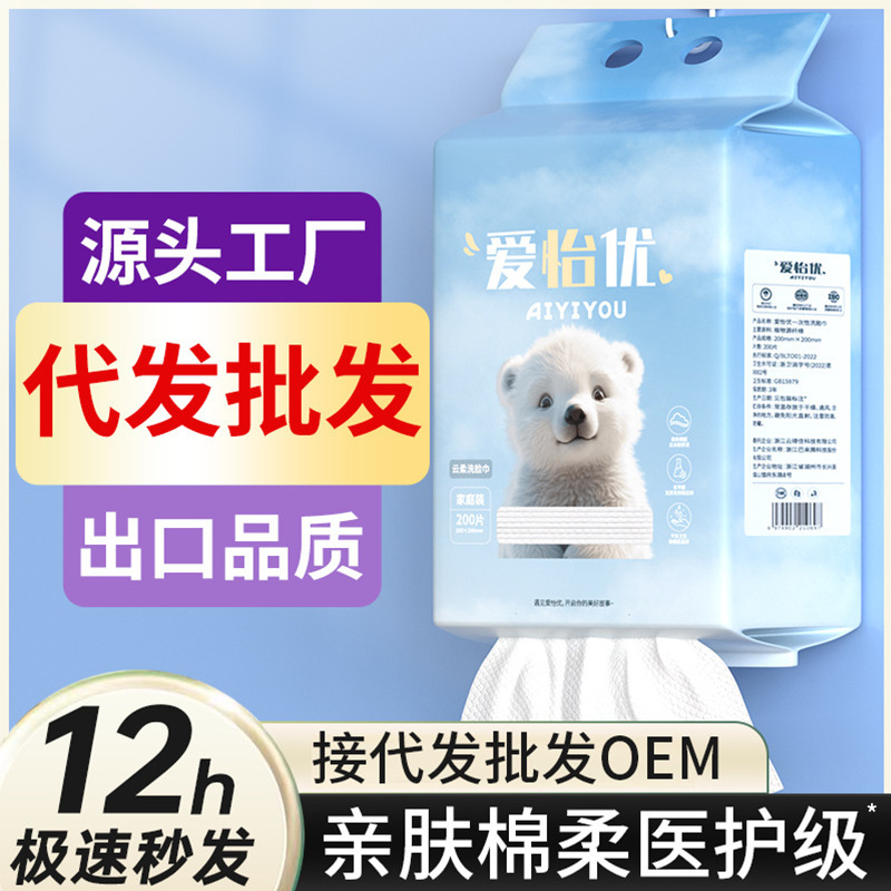 Disposable Face Towel Wall-Mounted Thickeneded Absorbent Beauty Salon Dormitory Cotton Soft Towel Batch Special Face Towel