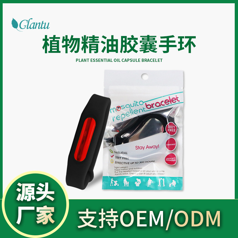 블랙 [캡슐 모기약 팔찌] 컬러 가방