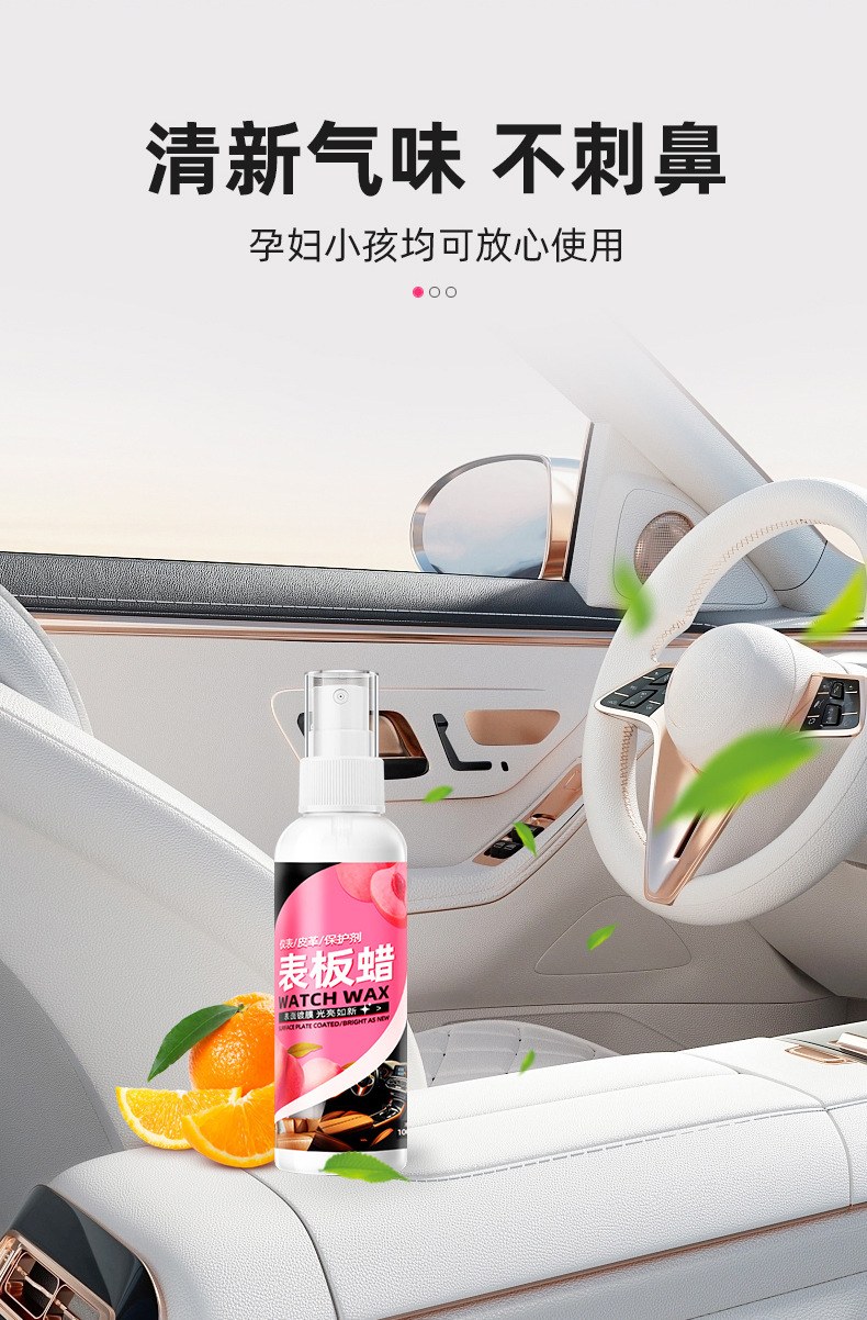 Dashboard Wax, Car-Specific Interior Coating Agent, Dashboard Polishing Wax, Gloss-Enhancing Care Agent, Quick Stain Removal and Shine