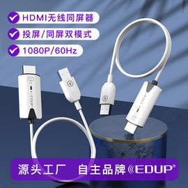 无线HDMI信号延长器会议电脑大屏投影仪投屏器音频同步即插即用