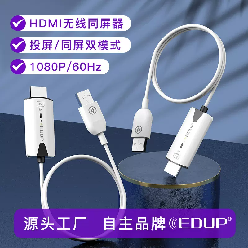 无线HDMI信号延长器会议电脑大屏投影仪投屏器音频同步即插即用