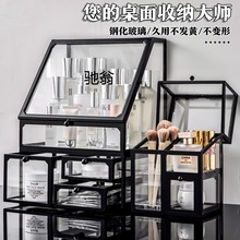 Tl玻璃化妆品收纳盒ins风网红展示柜桌面防尘储物口红透明置物架