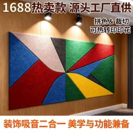 隔音材料;办公屏风;吊灯