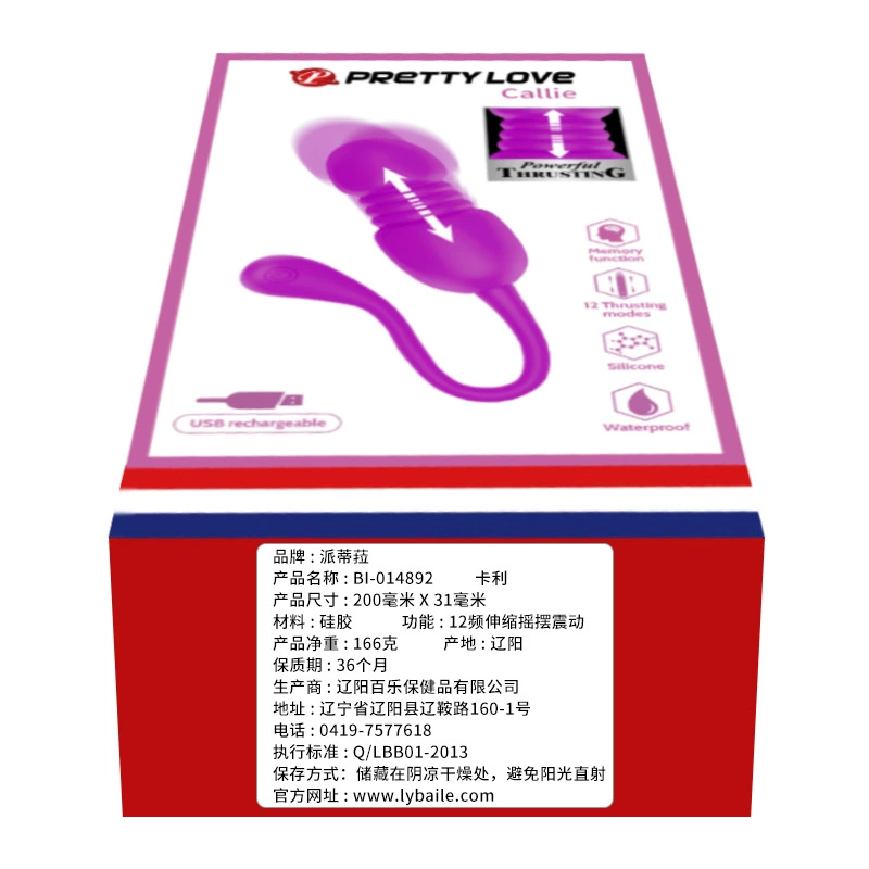 [百乐派蒂菈女用遥控跳蛋充电高潮刺激情趣调情玩成人用品14892]
