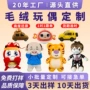 定做ip定制订制玩偶