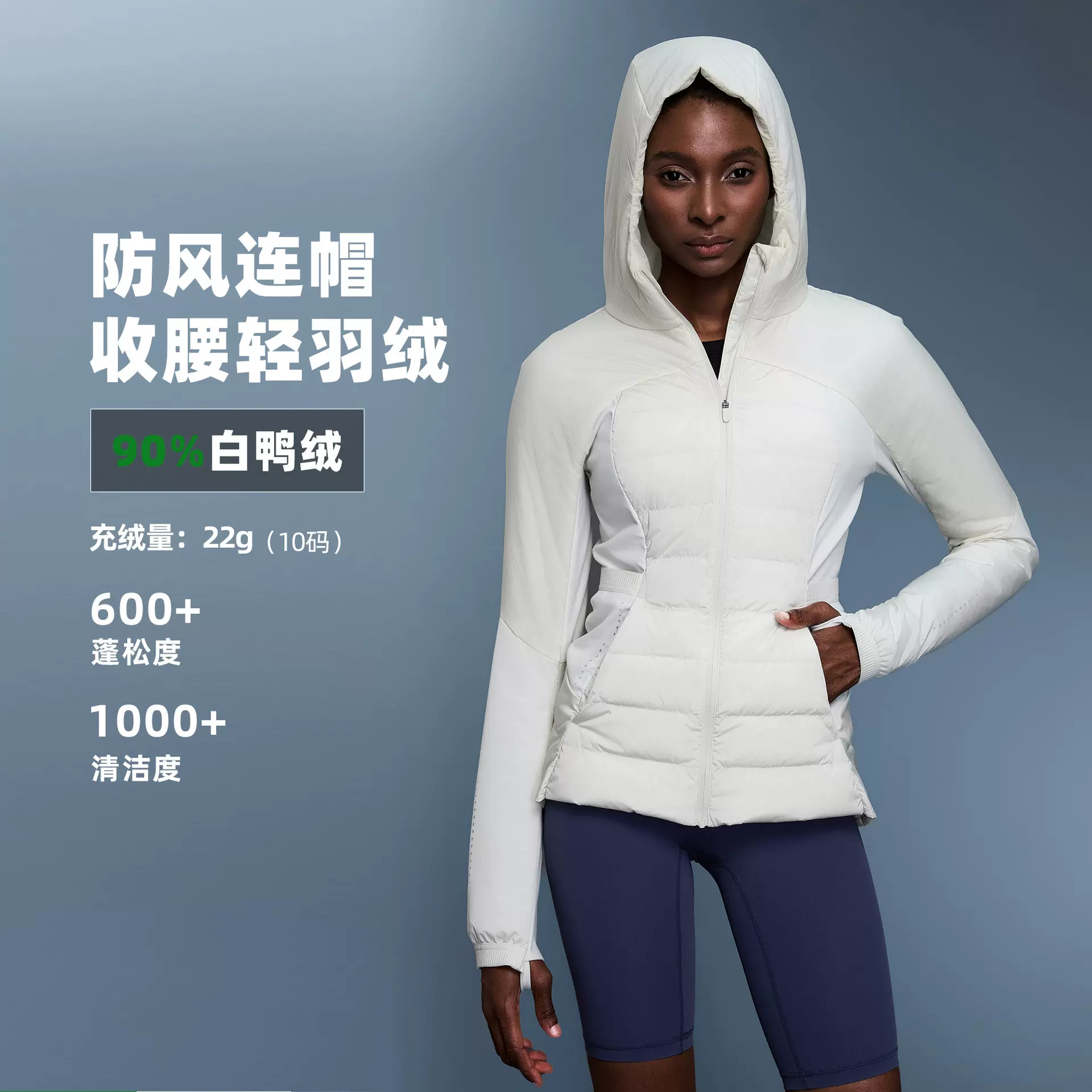 冬季防风防泼水连帽拉链外套白鸭绒轻薄保暖运动羽绒服女D25119