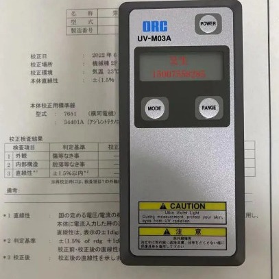 北崎供应ORC日本UV-351紫外线光量计
