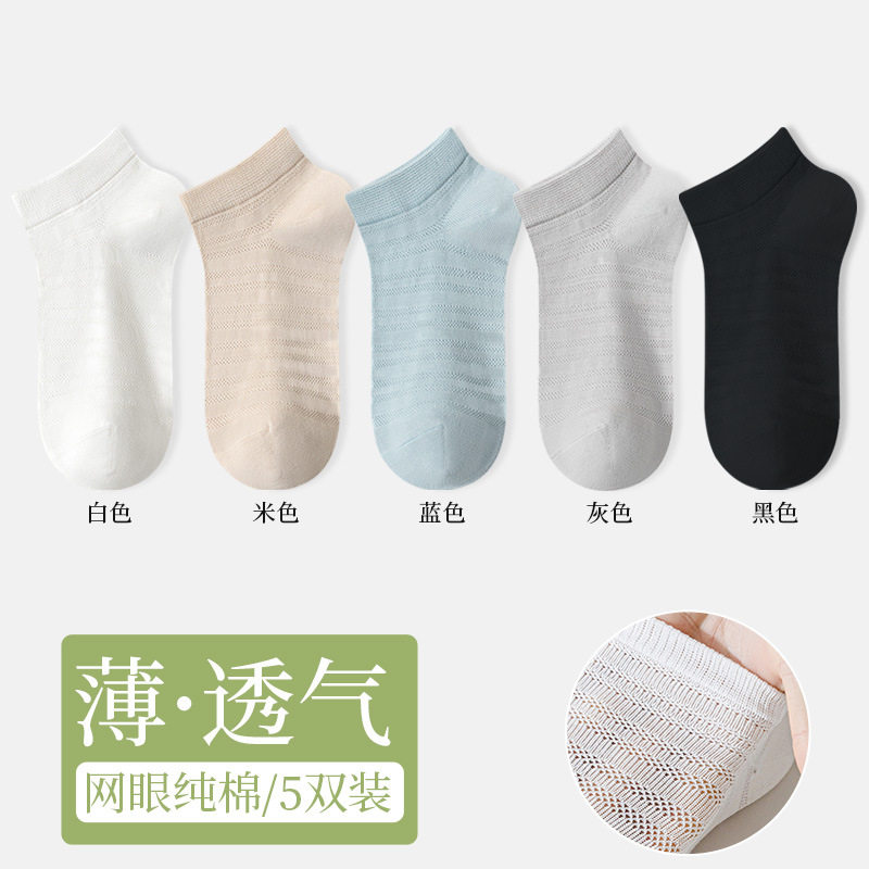 화이트+베이지+블루+그레이+블랙, 5켤레