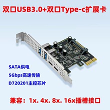 台式主板PCI-E转双口USB3.0+双口Type-c扩展卡  采用NEC主控芯片
