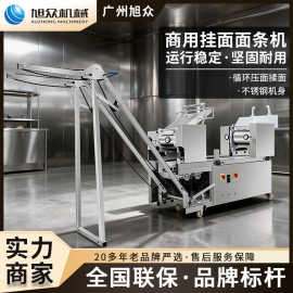 旭众循环面条机商用仿手工挂面机不锈钢龙须面宽面自动面条生产线