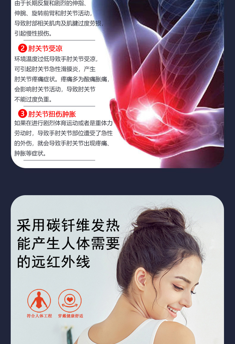 护肘详情_05.jpg