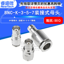 BNC-K-3-5-7装接式母头 BNC母头五件套装 Q9-K全铜馈线接线头