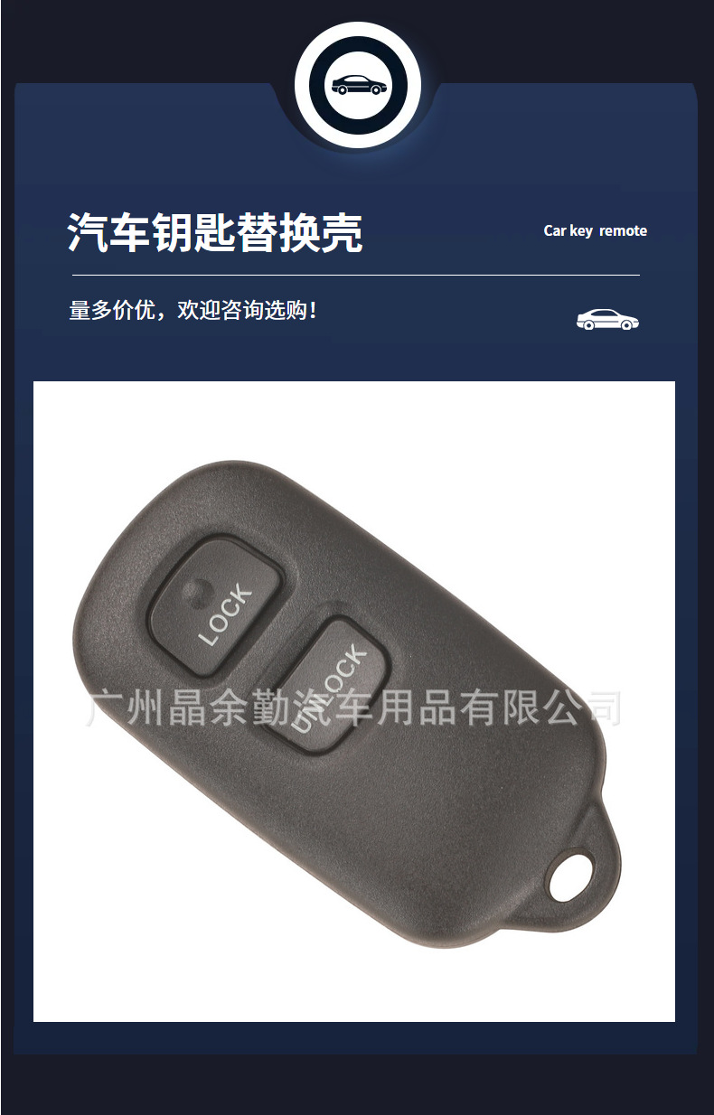 Suitable for 3/4 key Toyota Camry Rui split remote control car key replacement shell There are two red keys