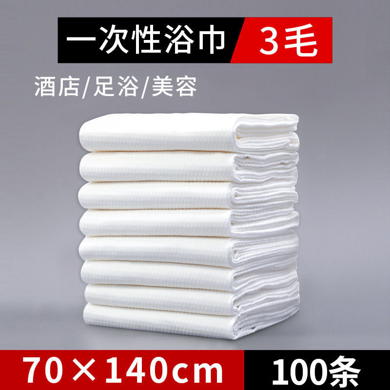 Disposable Bath Towels, Thickened Bulk Absorbent Towels, Enlarged Hotel Travel Portable Individually Packaged Bath Towels Wholesale