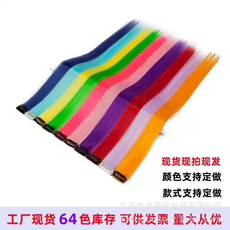 彩色发片单色假发片挂耳染一片式长假发无痕白接发片批发高温丝