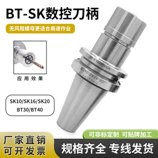 SK����BT30BT40SK10SK16���؄�ƽ��ӹ����ĊA�^����㊄�ƽ�⵶��