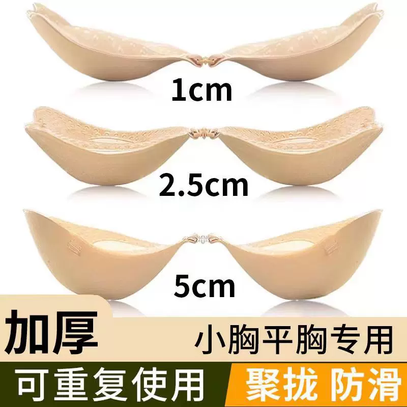 新款婚纱性感隐形内衣隐形文胸聚拢增大大加厚馒头杯乳贴聚拢胸贴